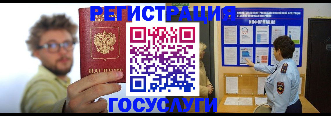 временная регистрация собственник в Инте