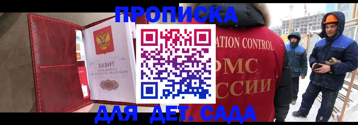 найти адрес прописки в Инте